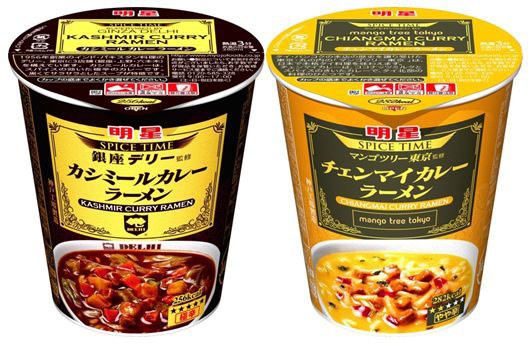 「明星スパイスタイム」シリーズから銀座デリー監修＆マンゴツリー東京監修のカレーラーメン