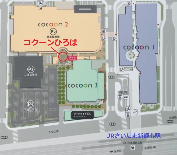 最寄りのJRさいたま新都心駅からコクーンひろばまでの地図