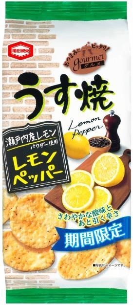 夏にぴったりの爽やか酸味と刺激的な辛み　亀田製菓「うす焼グルメレモンペッパー」