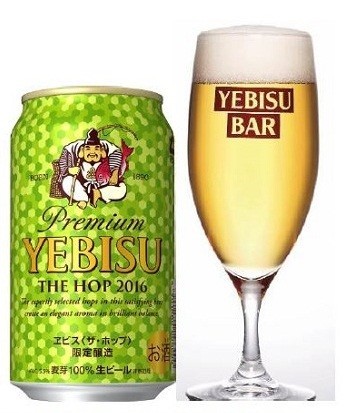 「ヱビス＜ザ・ホップ＞2016」樽生ビールを数量限定販売