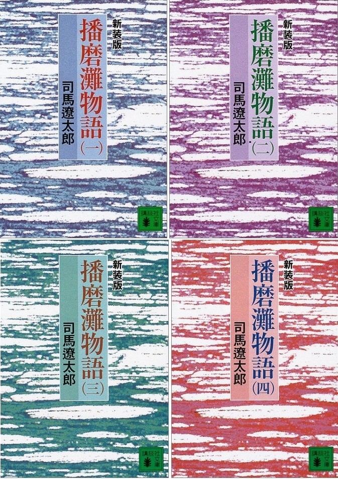 司馬遼太郎没後20年でよみがえる...ゼロ年代、霞が関に広がった「国民作家」に対する違和感