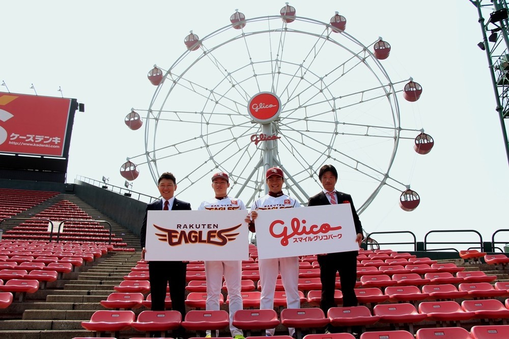 大観覧車で野球も観戦できるぞ 楽天スタジアムに スマイルグリコパーク が開園 J Cast トレンド 大観覧車で野球も観戦できるぞ 楽天スタジアムに スマイルグリコパーク が開園 J Cast トレンド