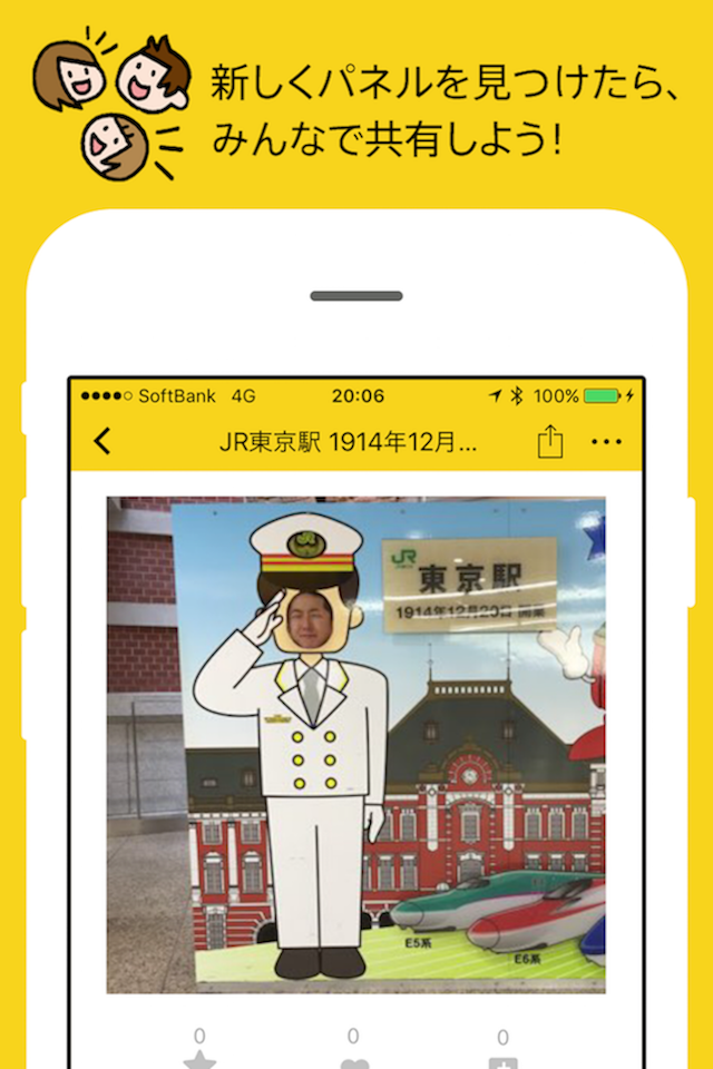 写真を共有できる