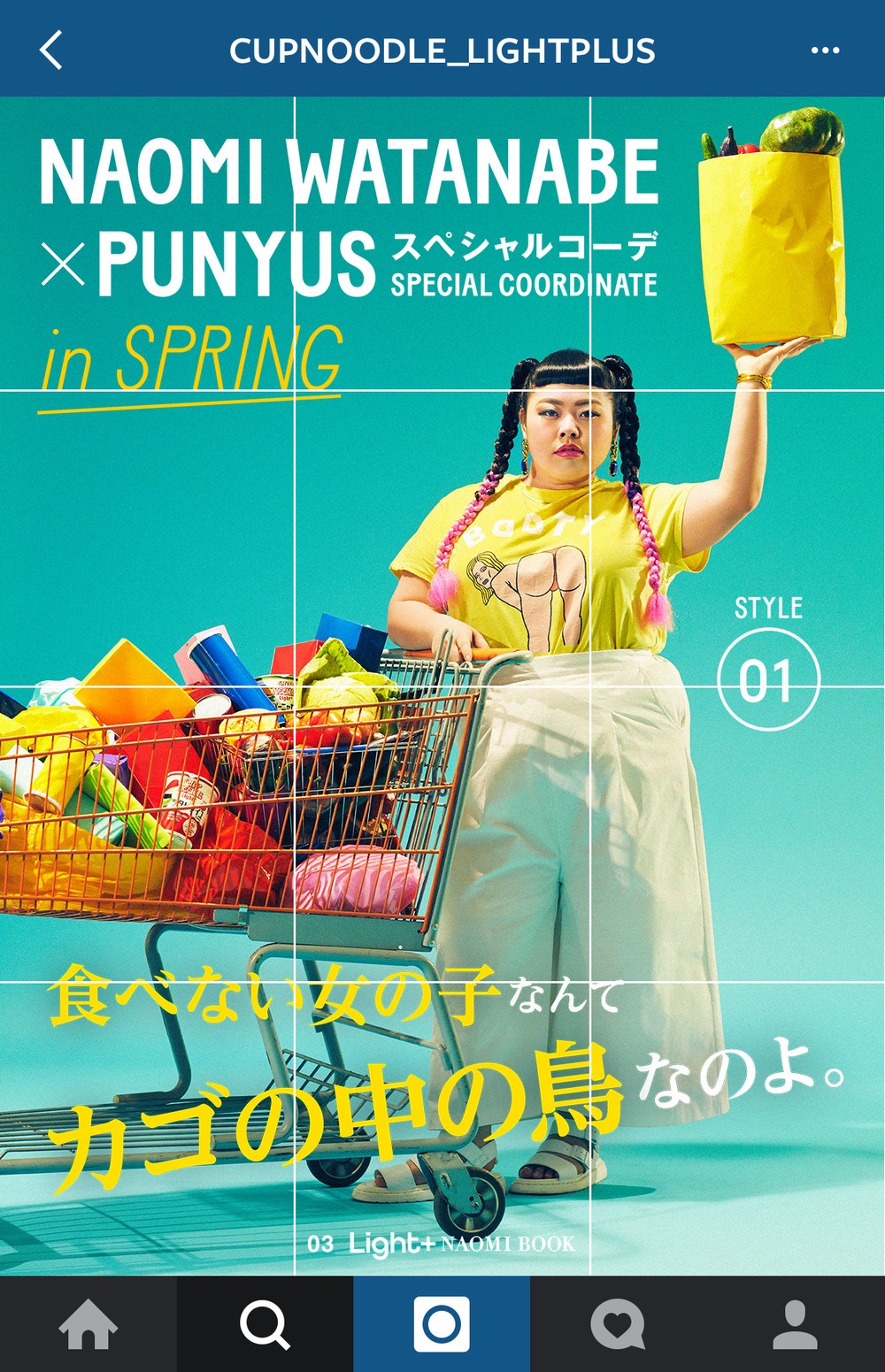 スペシャルコーデのグラビアも掲載