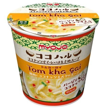 話題のバージンココナッツオイルで仕上げ...はるさめスープ「明星　ココハル　トムカーガイ」