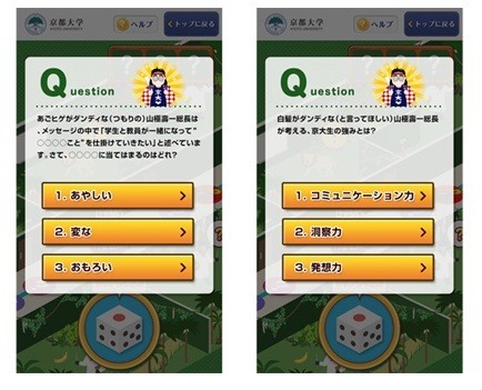 クイズ出題画像例