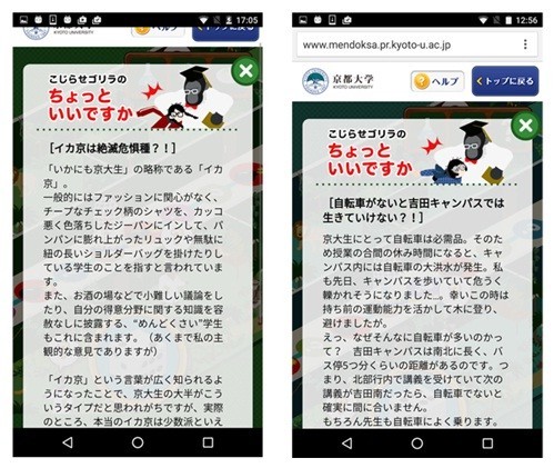 小ネタ出題画像例