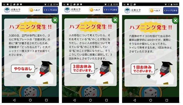 ハプニング画像例