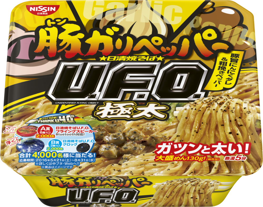 「日清焼そばU.F.O.」から新作登場　「豚ガリペッパー」のジャンクさはいかほど？【レビューウォッチ】