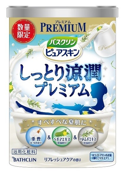 「夏のスキンケア」がテーマの入浴剤「バスクリン　ピュアスキン　しっとり涼潤プレミアム」数量限定発売