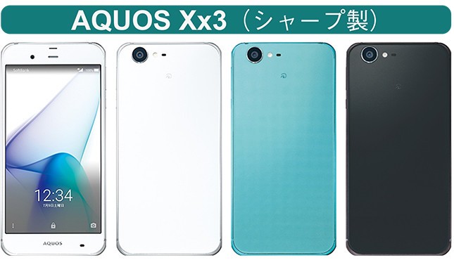 「AQUOS Xx3」は3色展開