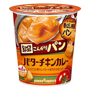 「じっくりコトコト」シリーズから...まろやかなコクと濃厚な旨みを楽しめるバターチキンカレー