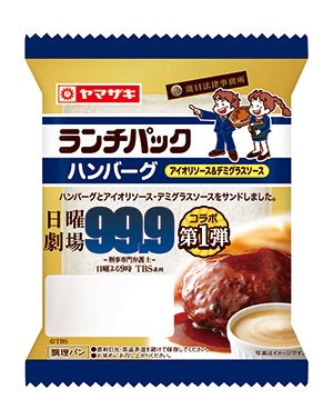 第一弾「アイオリソース＆デミグラスソース」も復活