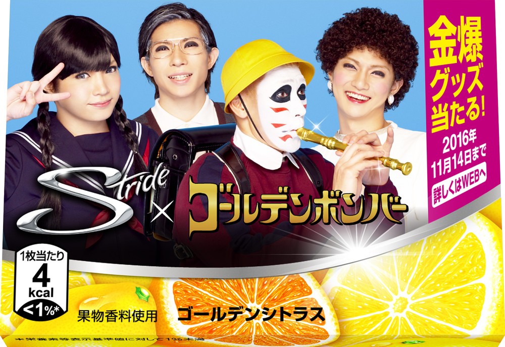 メンバーがコスプレをしたスペシャルデザイン