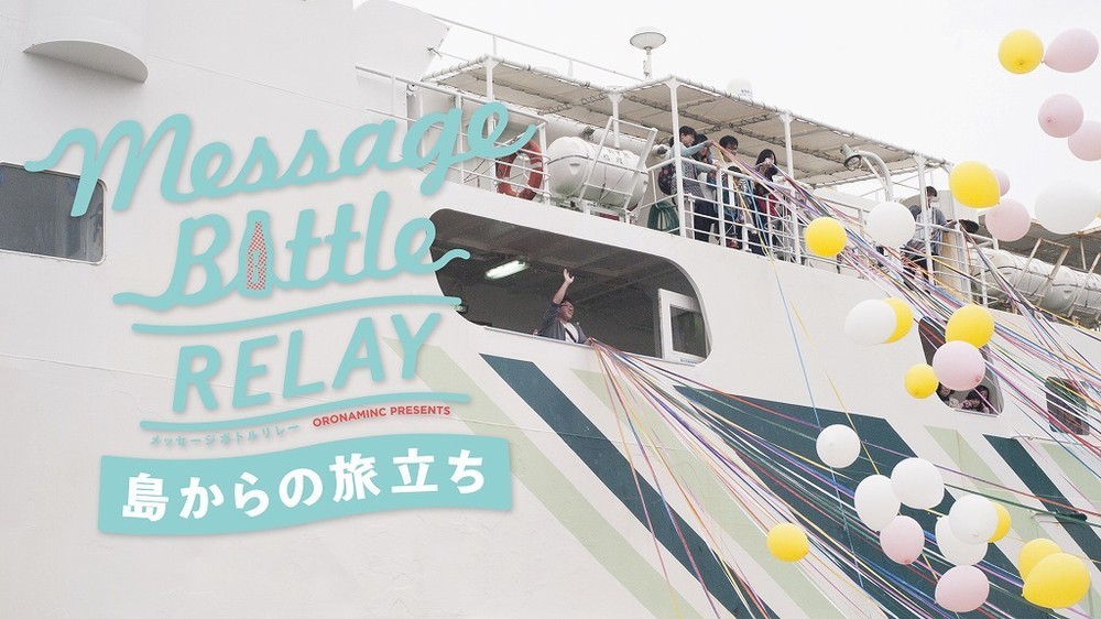 アナログメッセージは人を元気ハツラツ！にする　オロナミンC、心温まるドキュメンタリームービーを公開