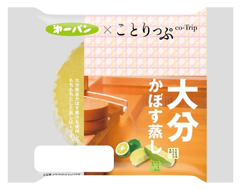 「大分かぼす蒸し」「静岡お茶あんぱん」「香川塩ぱん」...「第一パン×ことりっぷ」コラボシリーズパン3品