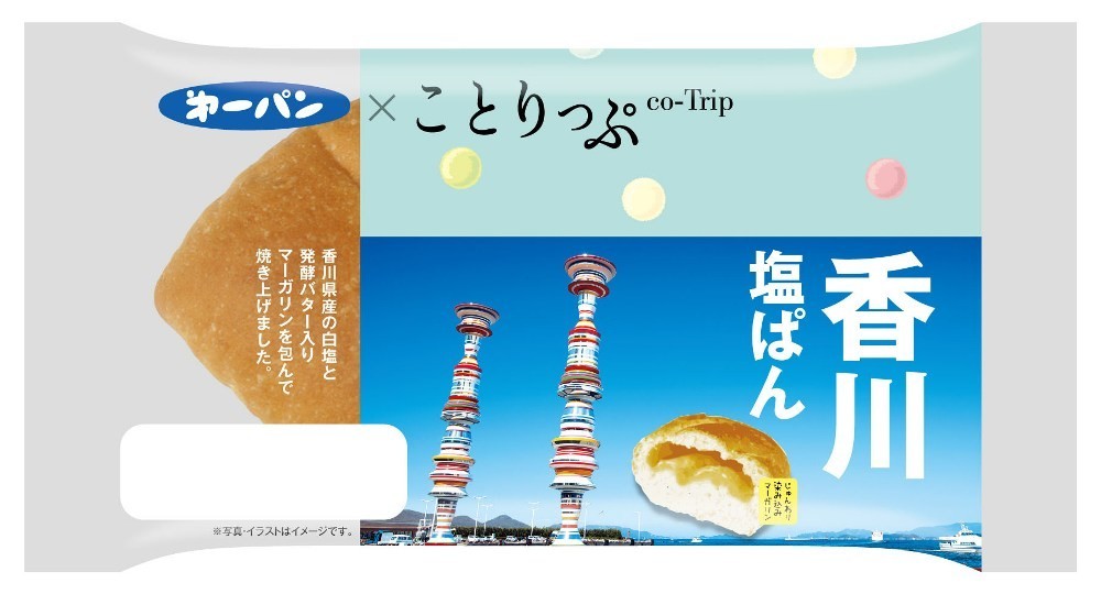 瀬戸内地域の白塩を使用