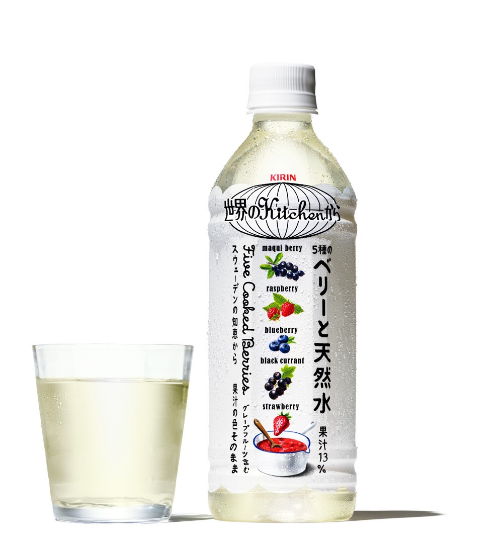 キリンビバレッジから「世界の Kitchenから」ブランド新商品「5種のベリーと天然水」　しっかり果実感の秘密は「スウェーデンの教え」