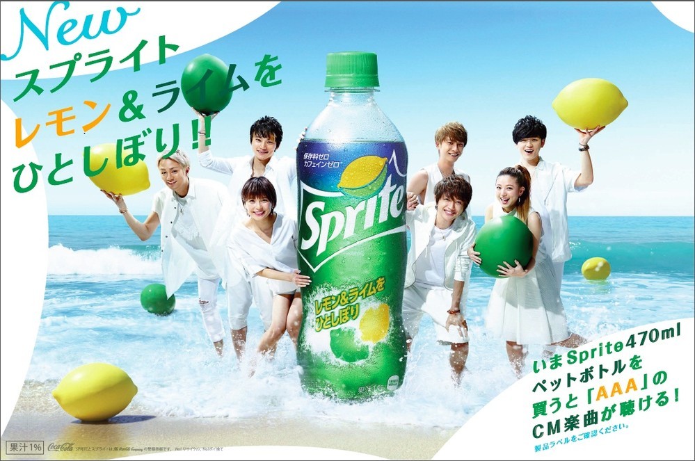 新CMでAAAは、新曲「NEW」の“スプライト限定バージョン”にのって白砂のビーチで“レモン”と“ライム”を投げ合い躍動する
