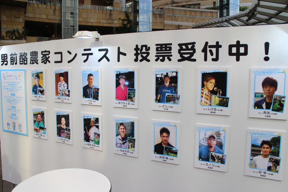 「男前酪農家コンテスト」というユニークなコーナーも