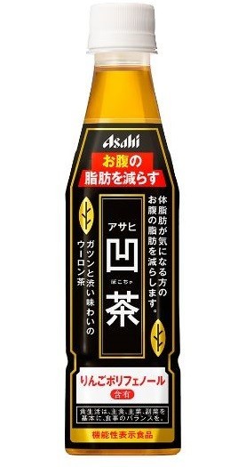 機能性表示食品「アサヒ　凹茶」　「りんごポリフェノール」が体脂肪を減らす働き