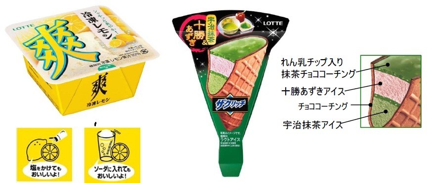 （左）「爽　冷凍レモン」　（右）「ザクリッチ　宇治抹茶＆十勝あずき」