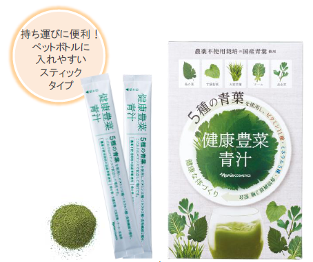 ナリス化粧品、オリジナル製法でおいしい「青汁」さらにパワーアップし発売