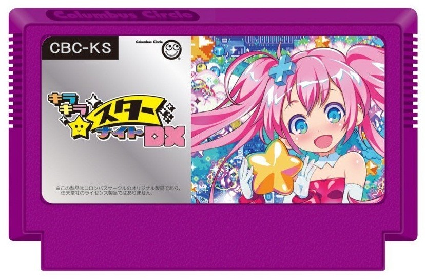 ファミコンに新作タイトル！？「キラキラスターナイトDX」80年代ゲームを手がけたレジェンドたちが参加