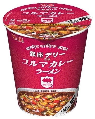 「明星　銀座デリー監修　コルマカレーラーメン」　人気No.1メニューをカップめんに