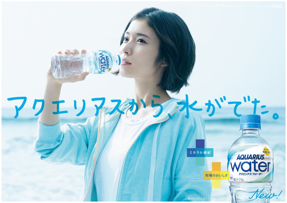 すっきりとした味わいの新しい水