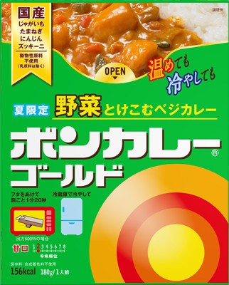 大塚食品「ボンカレーゴールド　野菜とけこむベジカレー」を夏季限定発売