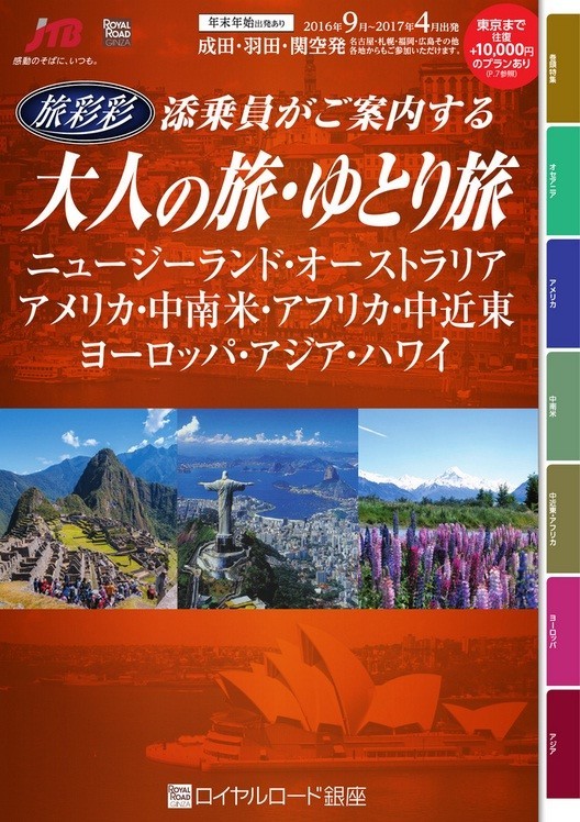 幻の鳥探し、オーロラ観察...年末年始の