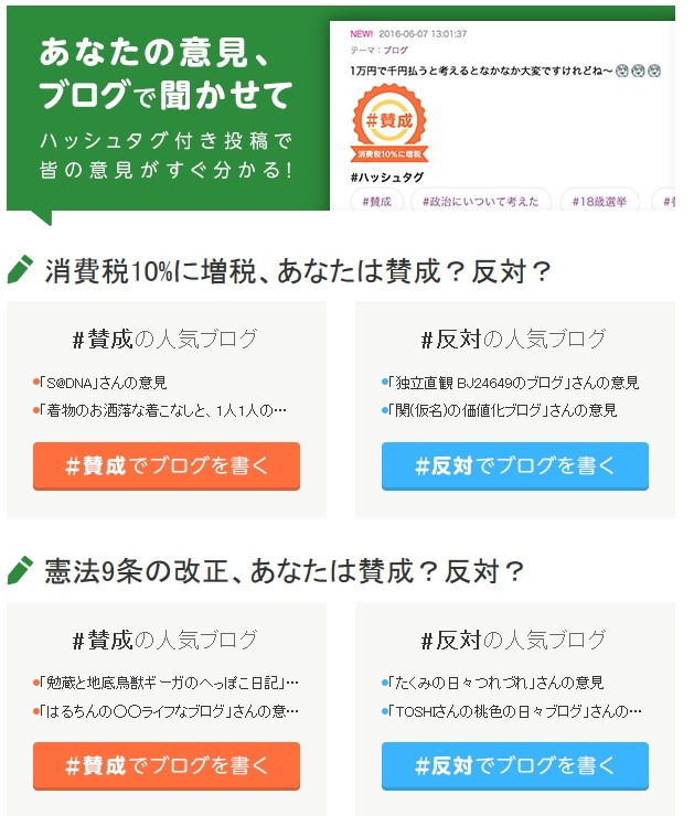 参院選を控え　18、19歳の60%以上が「政治の情報はネットから」と回答　サイバーエージェント調べ