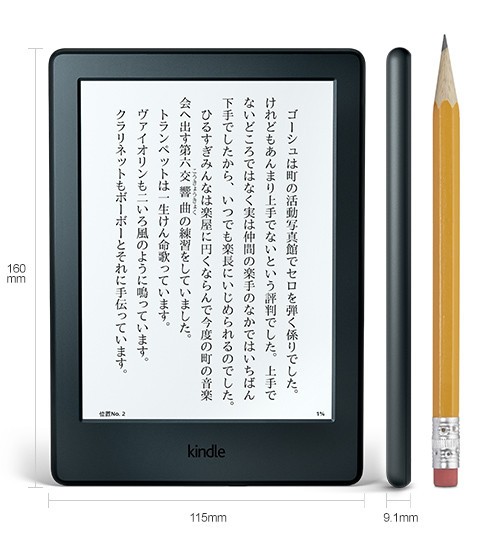 より読書に向いたモデル