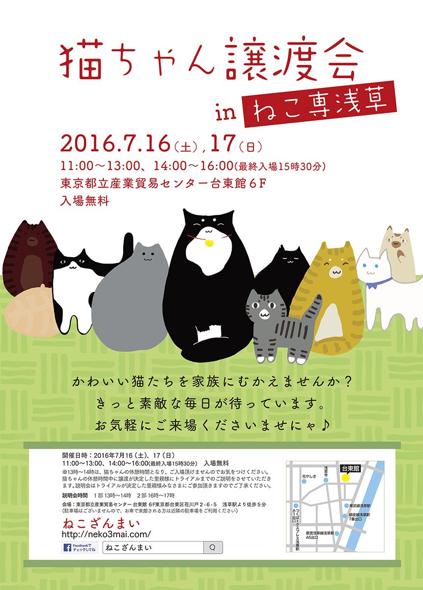 イベントチラシ