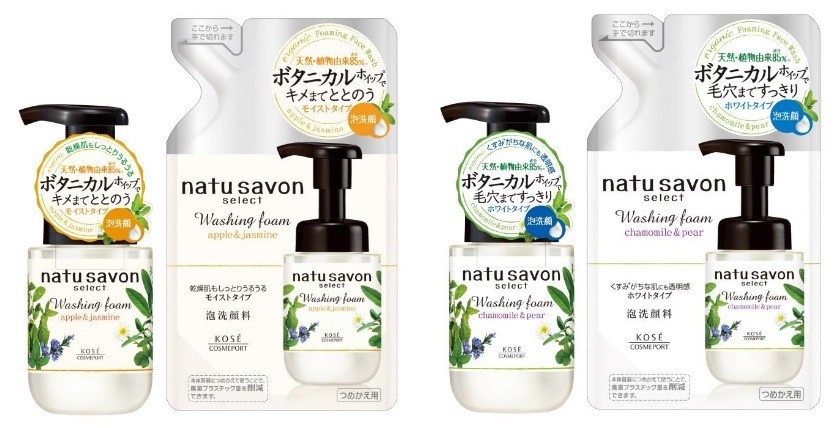 天然・植物由来成分にこだわった「ナチュサボン セレクト フォームウォッシュ」2 品目