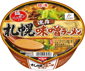 日清食品、北海道醸造味噌を使用したカップめん「日清麺ニッポン　札幌濃厚味噌ラーメン」発売