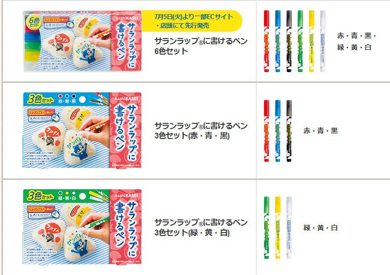 上から「6色セット(赤・青・黒・緑・黄・白)」「3色セット(赤・青・黒)」「 3色セット(緑・黄・白)」