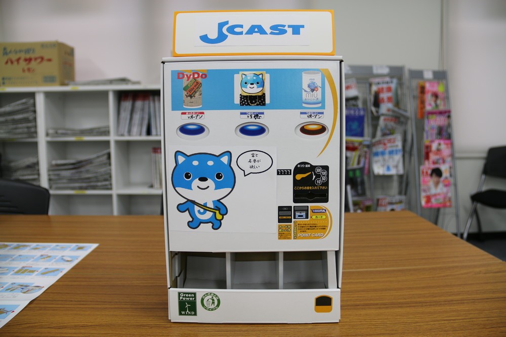J-CAST仕様の自販機
