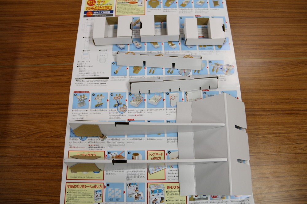 制作途中の様子。パーツの組み合わせはなかなか複雑