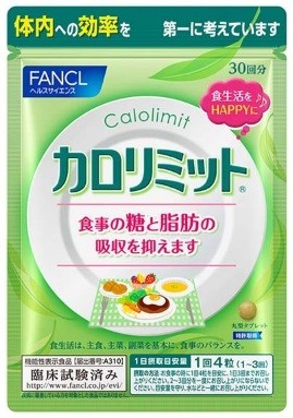 機能性表示食品となって新登場　「糖」「脂肪」吸収を抑えるサプリ