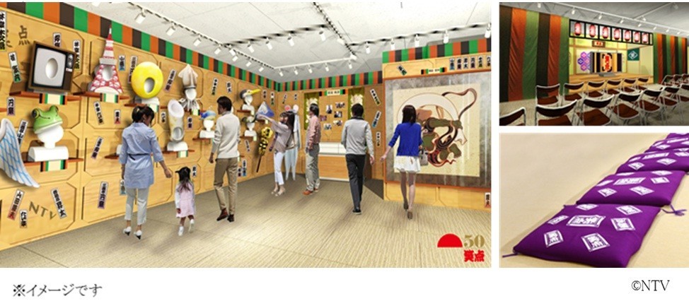 大喜利の舞台を再現したセットや小道具や被り物の展示、大喜利で使われる座布団に座る体験コーナーも