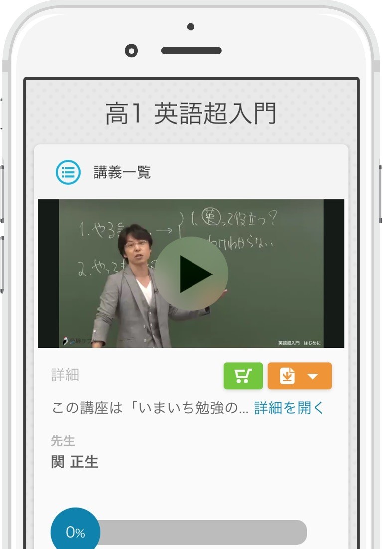 「スタディサプリ」生中継の夏期講習開始　チャットで講師にリアルタイム質問もできる