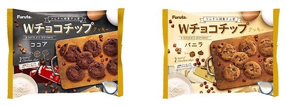 新ブランド「フルタの焼菓子工房」の第1弾　「Wチョコチップクッキー（バニラ・ココア）」