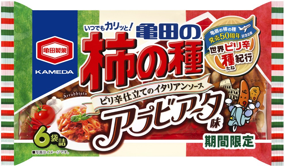 にんにくと赤唐辛子効いた「亀田の柿の種　アラビアータ味」期間限定発売