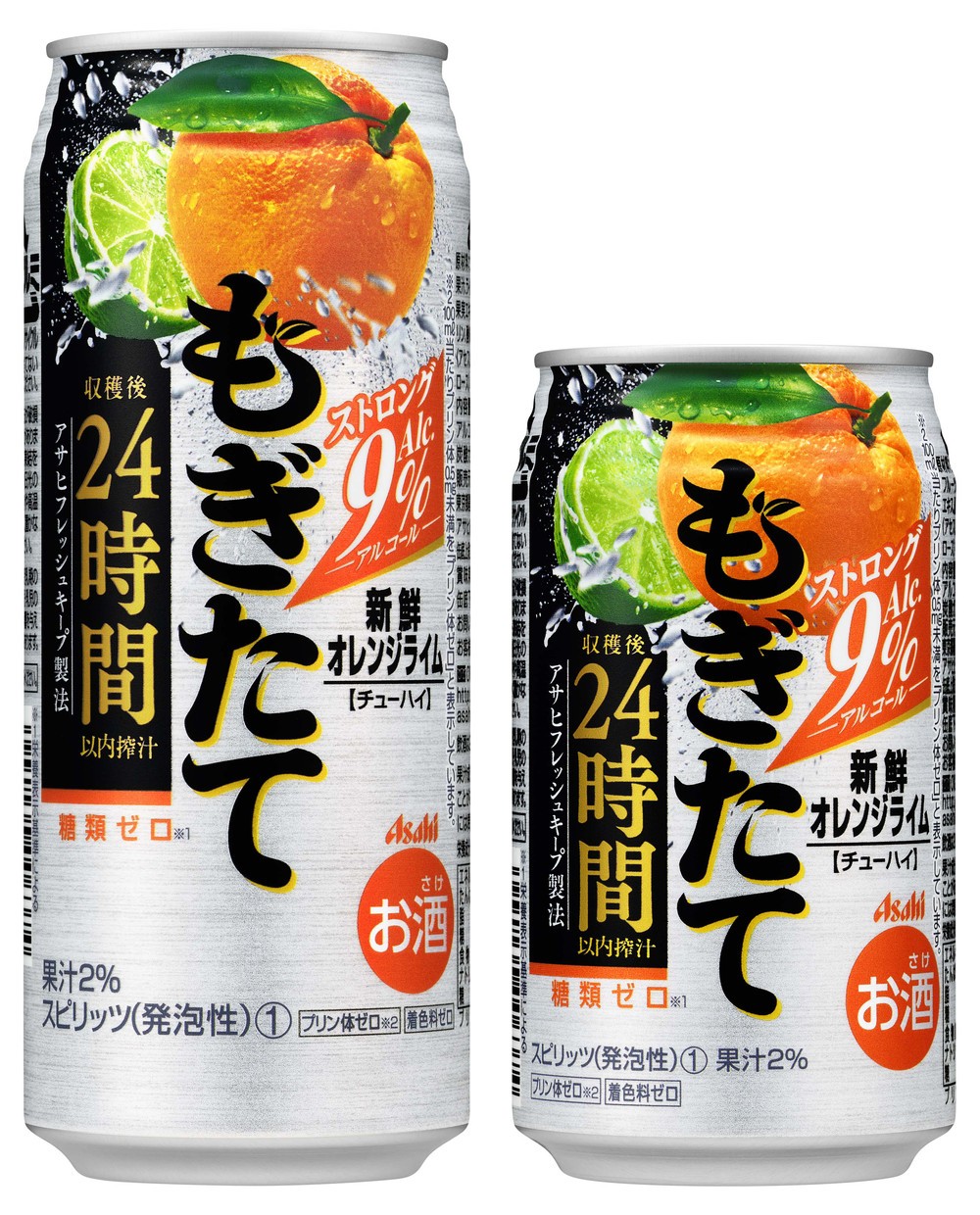 収穫24時間以内に絞った柑橘の味わいアサヒの缶チューハイ