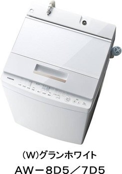 洗いムラ抑えパワフルに洗う東芝全自動洗濯機