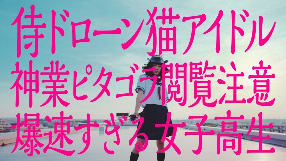 もう見た？チキンラーメン58周年
