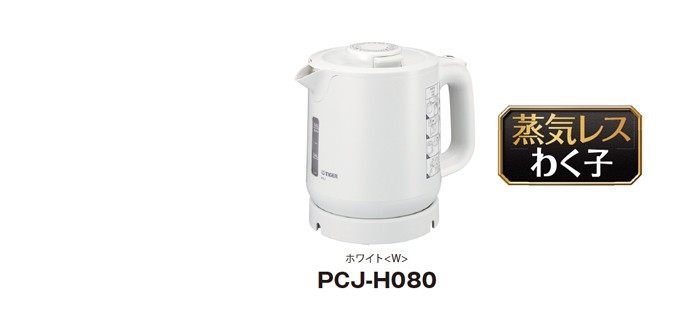 蒸気漏れもお湯漏れもない電気ケトル　タイガー魔法瓶から