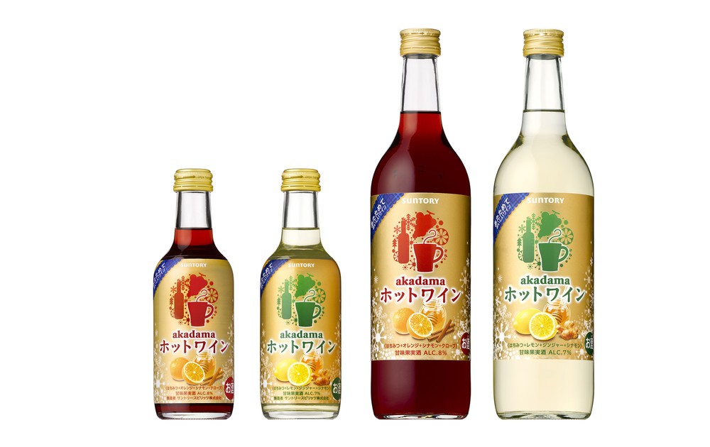寒い冬にぴったりの温かいワイン　「akadamaホットワイン」今年も発売